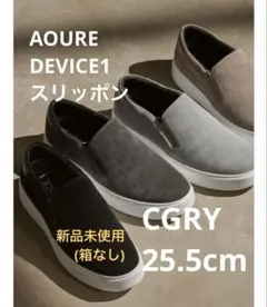 新品未使用　AOURE アウール　DEVICE１　スリッポン　25.5cm
