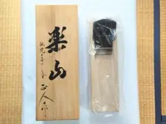 鉋鑿　光司　小鉋　横坂正人　新品未使用　大工道具　刃物　天然砥石 横坂正人・横坂正人