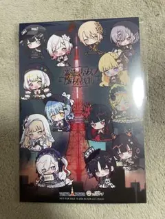 魔法少女ノ魔女裁判 東京タワー MENU 特典イラストカード 集合イラスト