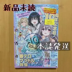 雑誌 本誌 月刊 コミックキューン 10月号