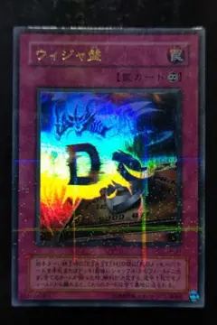 遊戯王　ウィジャ盤　２期ウルトラパラレル 良品