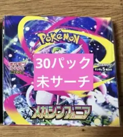 ポケモンカード　メガシンフォニア　30パック　1BOX 分