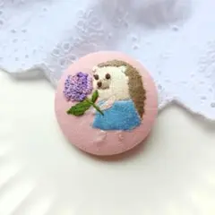 紫陽花に恋するハリネズミのくるみボタンブローチ