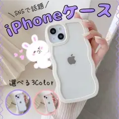 iPhone 新品 ソフトケース ウェーブ 持ちやすい 軽量 WAVE 可愛い