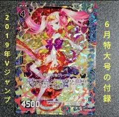ミラクルジャンプ ブースターパック 星火燎原編 爆臨！超新星 ｜ Z/X - Zillions