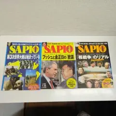 SAPIOセット2007年号2006年後