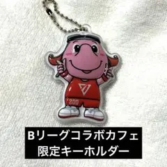 ジャンボくん　B.LEAGUEマスコットぷっくりキーホルダー