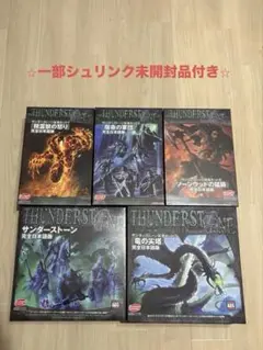 サンダーストーン 完全日本語版 Amazon.co.jp: サンダーストーン 完全日本語版 : おもちゃ
