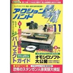 2025年最新】アクションバンド電波の人気アイテム - メルカリ