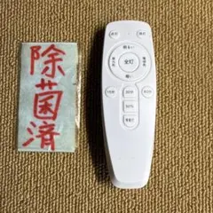 シーリングライト 照明リモコン HZX-XD-009❓ ①
