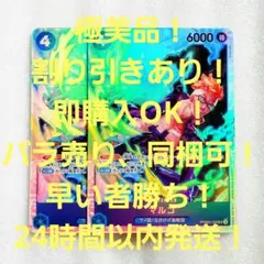 極美品 マルコ SR 4コス 青 2枚 THE BEST2 ワンピースカード