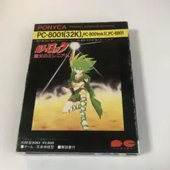 超ロック 魔女のミレニアム PC-8001対応