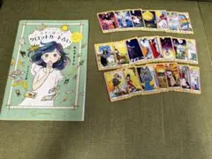 今すぐ遊べるタロットカード占い　あんずまろん