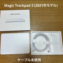 Magic Trackpad3 MK2D3ZA/A [ホワイト]