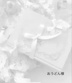 おうどん様