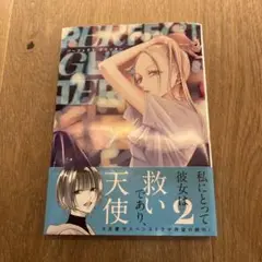 パーフェクト グリッター(2)