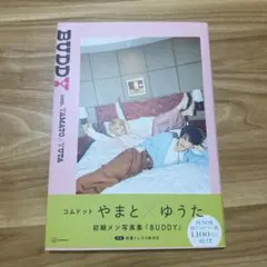 BUDDY やまと×ゆうた 初期メン写真集