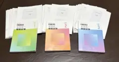 歯科国試　全国統一模擬試験 118回　1・2・3セット　別冊付きDesスクール