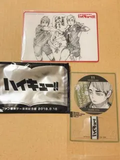 ジャンプ ファン感謝デー 来場者記念 ハイキュー‼︎ 孤爪研磨 ハイキュー!! 週刊少年ジャンプ展vol.3 ファン感謝デー / 来場者