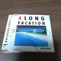 大滝詠一 / A LONG VACATION