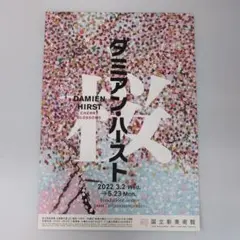 ⭐️⭐️⭐️【日本未入荷】ダミアン・ハースト　桜ポスター②特殊サイズ60×80 日本未入荷】ダミアン・ハースト 桜ポスター③ 特殊サイズ60×80