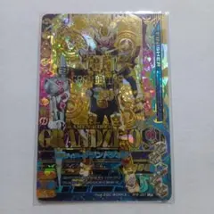 ガンバライジング　仮面ライダーグランドジオウ　ＬＲ
