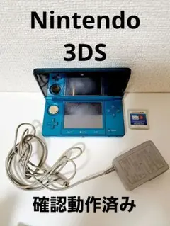 【確認動作済】Nintendo 3DS ターコイズ 本体 ドラクエ3ソフト付き