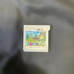 とびだせ どうぶつの森 3DSソフト