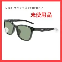 【未使用品】NIKE サングラス REDEON 3 ユニセックス　袋付き