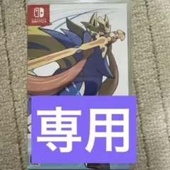ポケットモンスター ソード Nintendo Switch