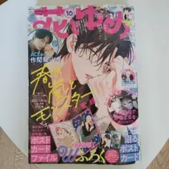 花とゆめ　16号