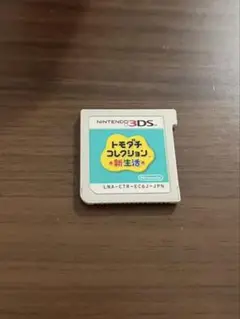 トモダチコレクション新生活 3ds