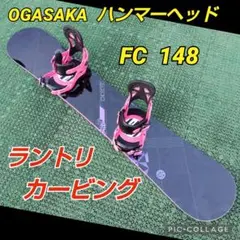 美品　OGASAKA　FC 21-22モデル 145 オガサカ　希少サイズ 楽天市場】OGASAKA 21-22 FC オガサカ 21-22 エフシー