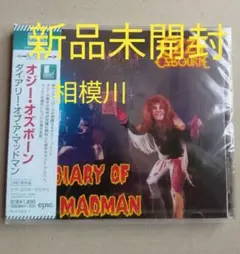 新品未開封オジー・オズボーン ダイアリー・オブ・ア・マッドマン BSCD2