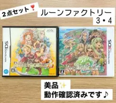 【お値下げ中】*2本セット* ルーンファクトリー3・4