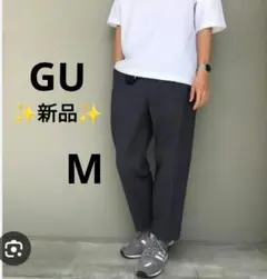【✨新品✨】GU ジーユー◎ドライワイドテーパードイージーアンクルパンツ