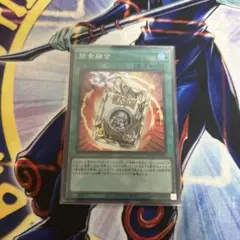 遊戯王　簡素融合　スーパーレア