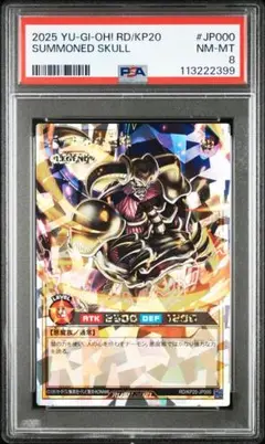 【psa10】デーモンの召喚　オーバーラッシュレア 特価】遊戯王 PSA10 デーモンの召喚 レリーフ アルティメット