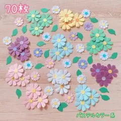 【限定】349 クラフトパンチ　コスモス　パステル系　アルバム　秋　葉付き