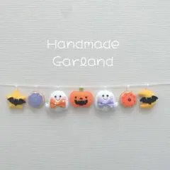 ハロウィンガーランド　フェルトハンドメイド