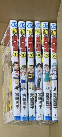 【全巻初版】僕とロボ子　全18巻 全巻初版】僕とロボ子 全18巻 - メルカリ