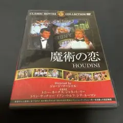 魔術の恋 DVD