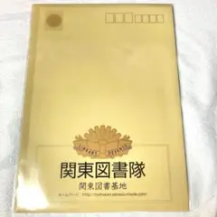 【未開封】図書館戦争 クリアファイル 劇場限定