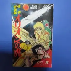 Item thumbnail for item 234eac52-ba61-4b5e-9520-b586591b0898