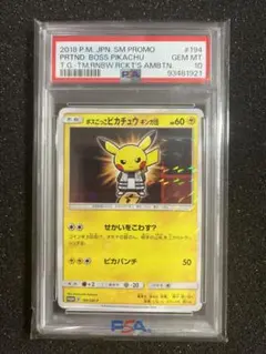 【PSA10】ボスごっこピカチュウ　ギンガ団 ボスごっこピカチュウ ギンガ団」の激安通販 | magi