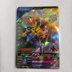 ガンバレジェンズ　仮面ライダーアギト　グランドフォーム