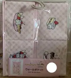 にゃんにゃんにゃんこ　ウォールポケット　ピンク　収納