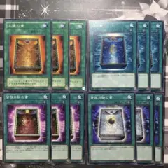 9607 太陽の書　月の書　書物セット　皆既月蝕