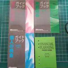 個人の税金ガイドブック 2018年度版 金融商品　法人の税金　手帳付き