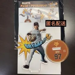 読売ジャイアンツ　アメコミ　アクリルスタンド　第９弾　井上温大